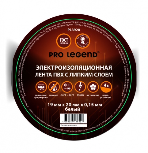 �������� Pro Legend 19/20 �����