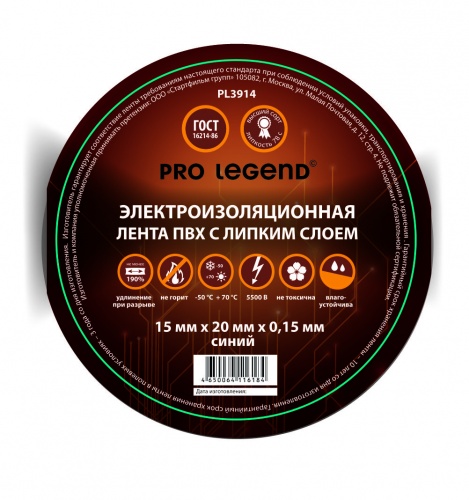 �������� Pro Legend 15/20 �����