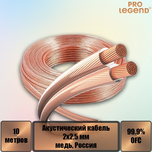 ������������ ������ Pro Legend, 2�2,5��2, ����������, ����, ������, 10�