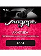 Струны Мозеръ для гитары, посеребренная бронза, Англия+Германия, 6 струн, среднее натяжение Струны Мозеръ для гитары, посеребренная бронза, Англия+Германия, 6 струн, среднее натяжение