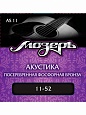 ������ ������ AS-11 ��. (011-052)