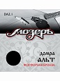 Струны Мозеръ DA2,1 домра альт, фосф.бронза Струны Мозеръ DA2,1 домра альт, фосф.бронза